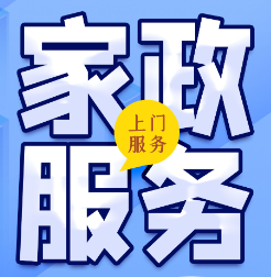 網約家政服務員(yuán)受傷 勞動關系确認成焦點