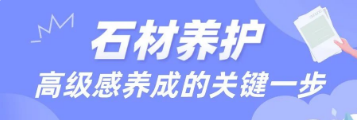 石材保養與維護：延長建築壽命的秘訣