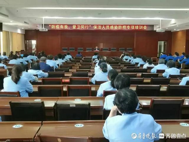 新泰市人民醫院舉辦保潔人員(yuán)感染防控專項培訓會