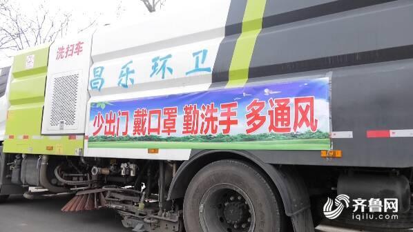 昌樂縣：環衛保潔車(chē)變身“疫情防控宣傳車(chē)” 防疫、宣傳兩不誤